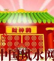 湖北家居财位在哪里最讨喜？有什么忌讳？