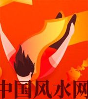 湖北从你的八字看你的财运运势~