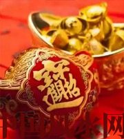湖北发横财的七种征兆?快看看你有没有！有一个就走大运了​！​
